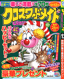 2024年12月号